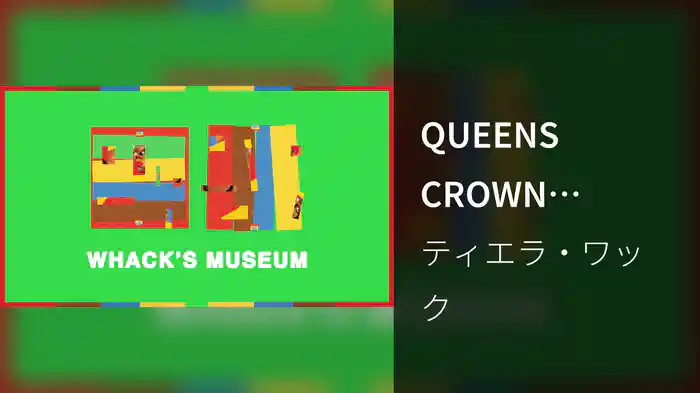 QUEENS CROWN (Audio)