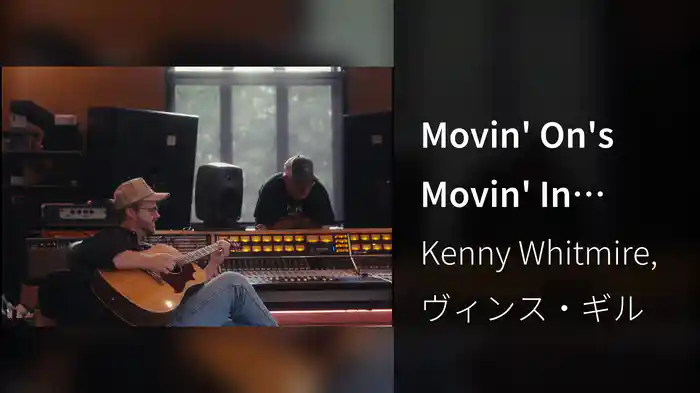Movin' On's Movin' In (Visualizer)