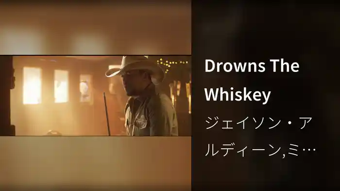 Drowns The Whiskey