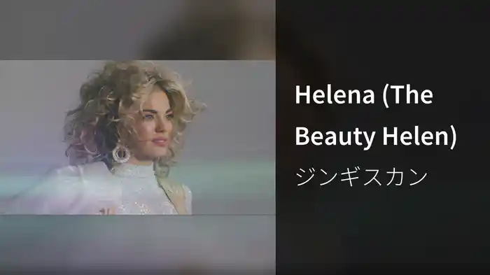 Helena (The Beauty Helen)