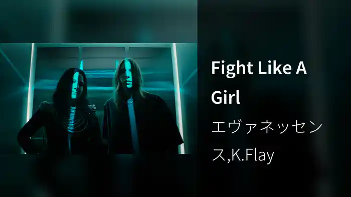 Fight Like A Girl