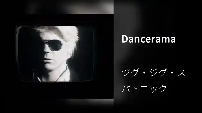Dancerama