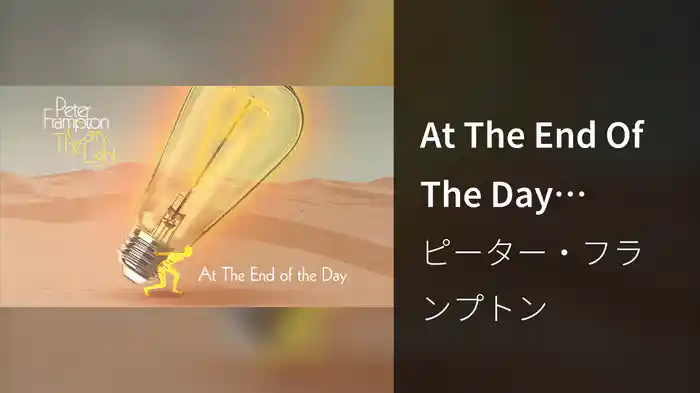 At The End Of The Day (Audio)