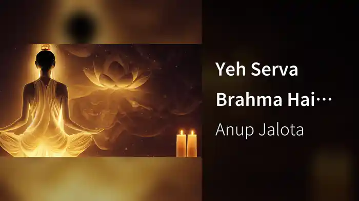 Yeh Serva Brahma Hai (Lyric Video)