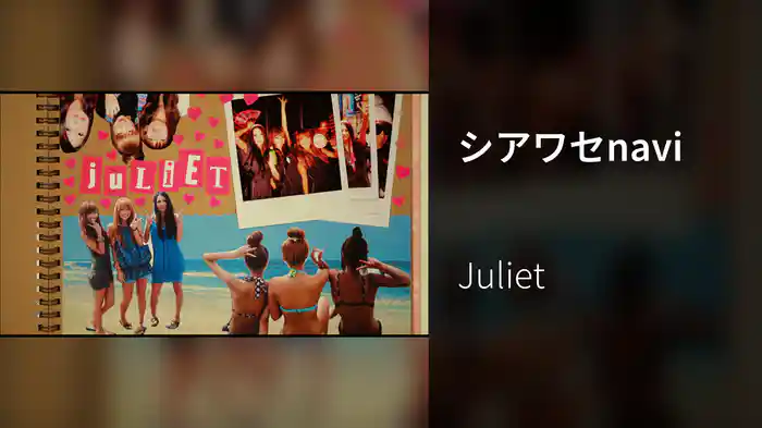 シアワセnavi