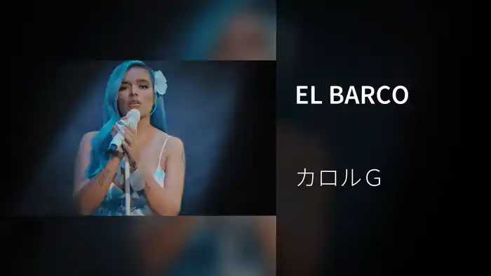 EL BARCO