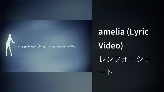 amelia (Lyric Video)