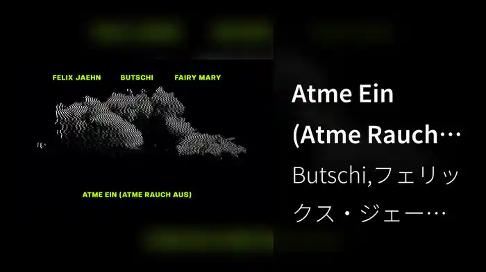 Atme Ein (Atme Rauch Aus) (Visualizer)