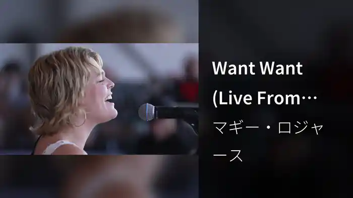 Want Want (Live From Newport Folk Festival / 2023)