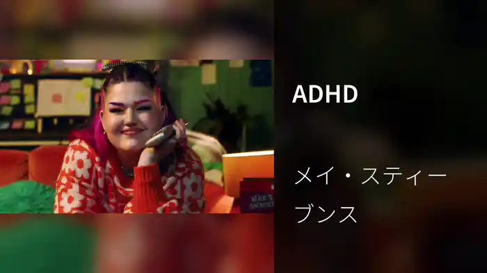 ADHD