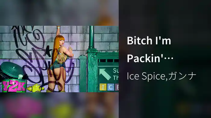 Bitch I'm Packin' (Audio)