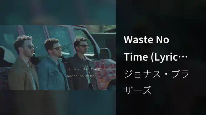 Waste No Time (Lyric Video)