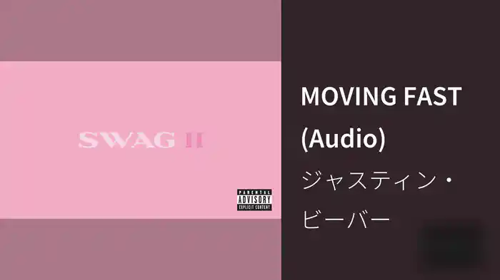 MOVING FAST (Audio)