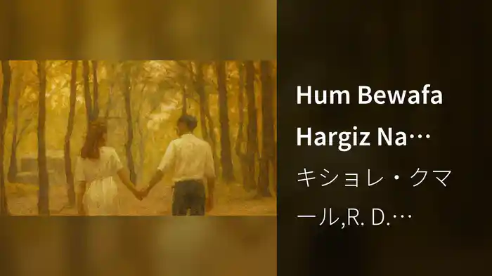 Hum Bewafa Hargiz Na Thay (Happy) (From "Shalimar" / Lyric Video)