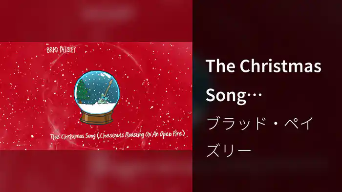 The Christmas Song (Chestnuts Roasting On An Open Fire) (Audio)