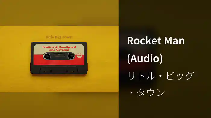 Rocket Man (Audio)