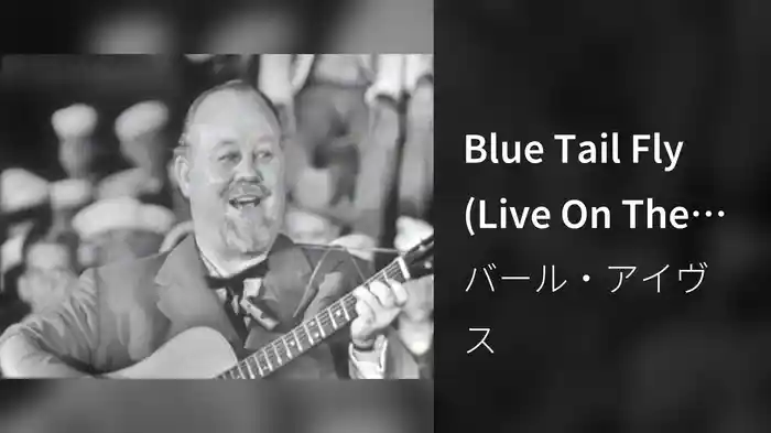 Blue Tail Fly (Live On The Ed Sullivan Show, May 22, 1955)