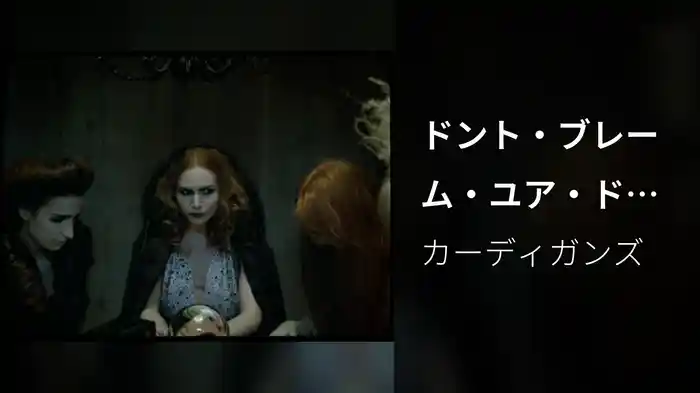 ドント・ブレーム・ユア・ドーター（ダイヤモンド）