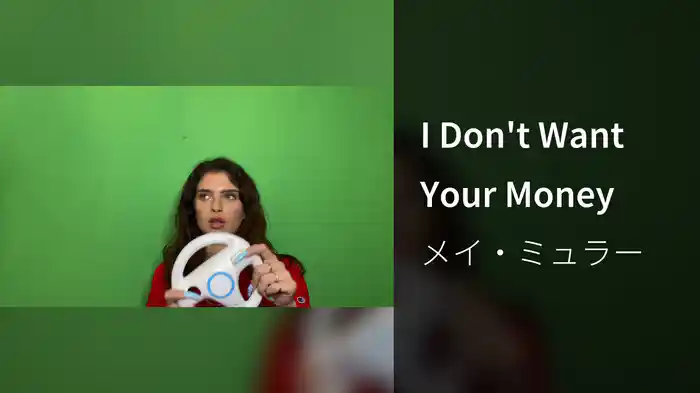 I Don't Want Your Money