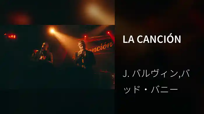 LA CANCIÓN