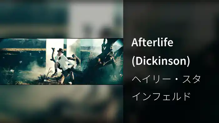 Afterlife (Dickinson)