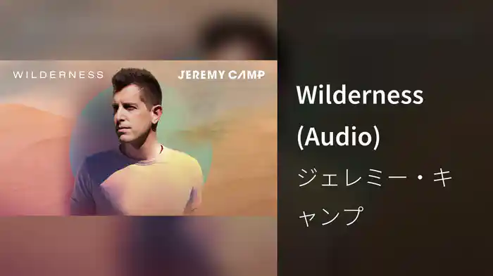Wilderness (Audio)