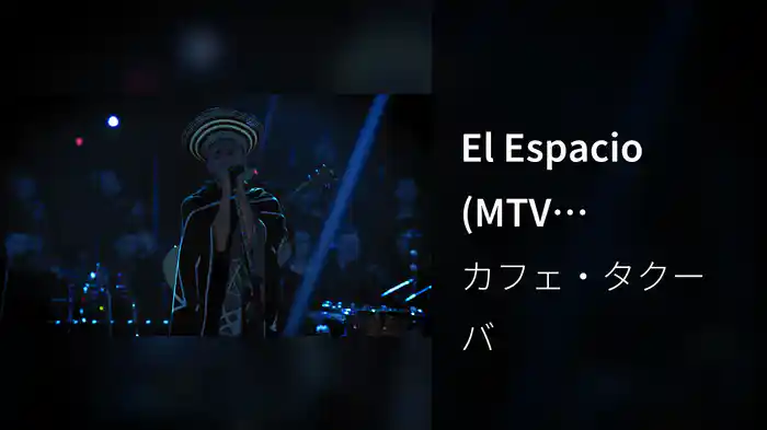 El Espacio (MTV Unplugged)