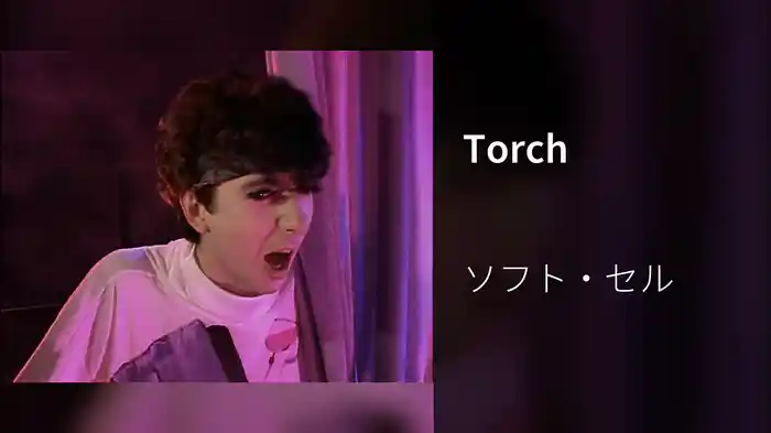 Torch