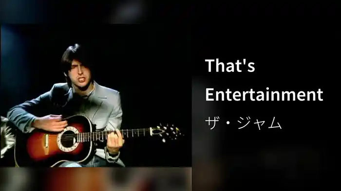 That's Entertainment