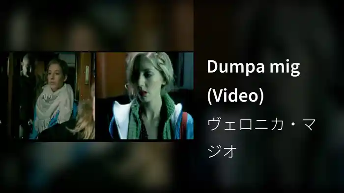 Dumpa mig (Video)