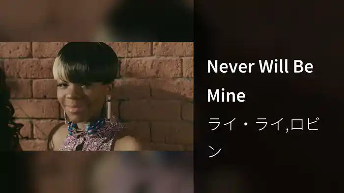 Never Will Be Mine