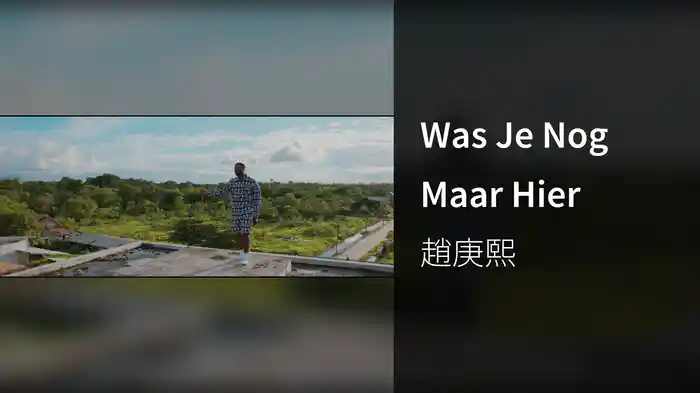 Was Je Nog Maar Hier