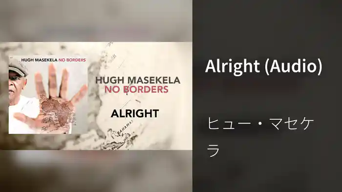 Alright (Audio)