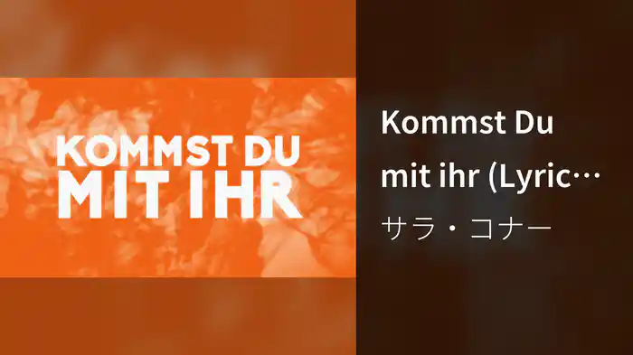 Kommst Du mit ihr (Lyric Video)