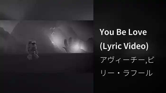 You Be Love (Lyric Video)