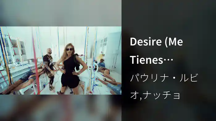 Desire (Me Tienes Loquita)