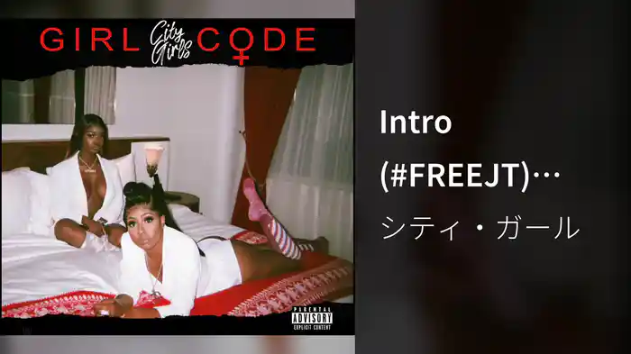 Intro (#FREEJT) (Audio)