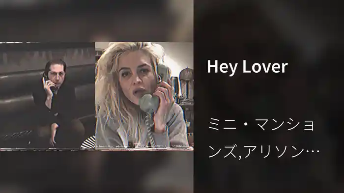 Hey Lover