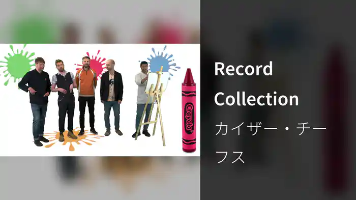 Record Collection