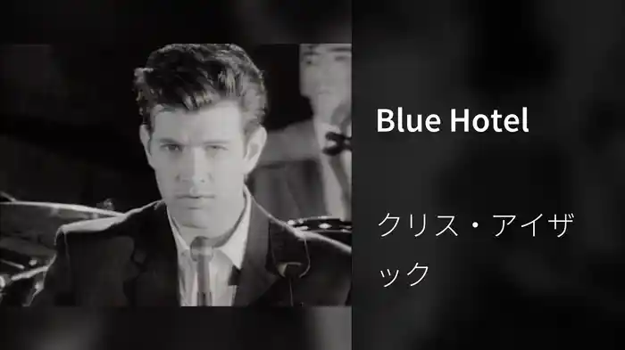 Blue Hotel