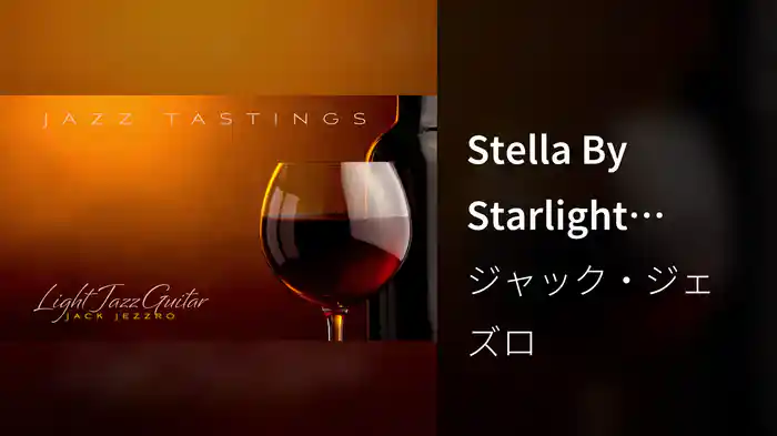 Stella By Starlight (Visualizer)