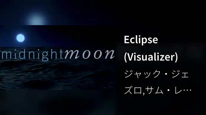 Eclipse (Visualizer)