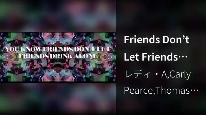 Friends Don’t Let Friends (Lyric Video)