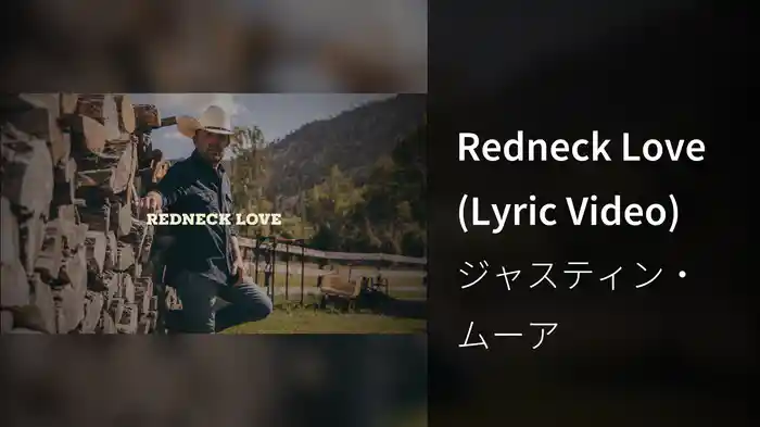 Redneck Love (Lyric Video)