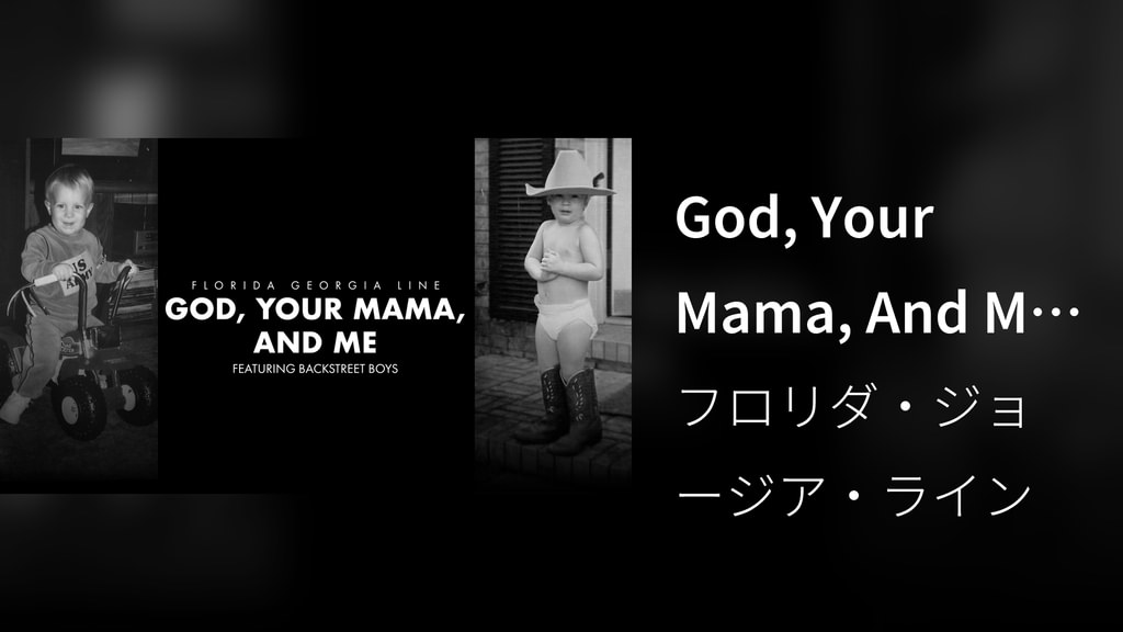 Extraordinary Song God Your Mama And Me Pictures