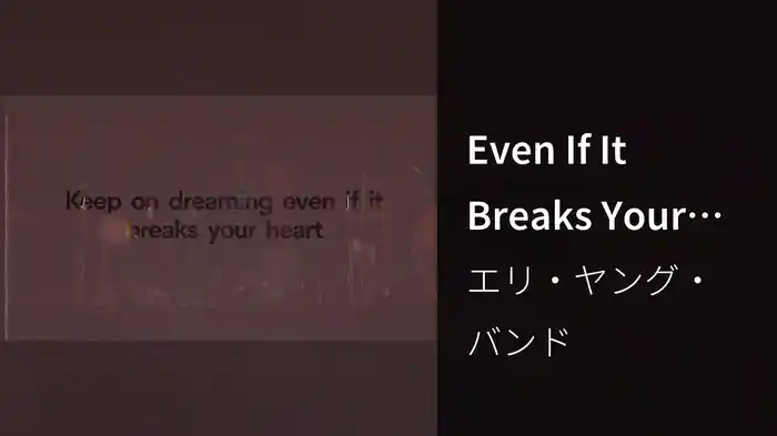 Even If It Breaks Your Heart (Lyric Video)
