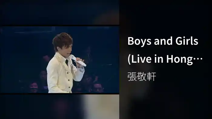 Boys and Girls (Live in Hong Kong / 2008)