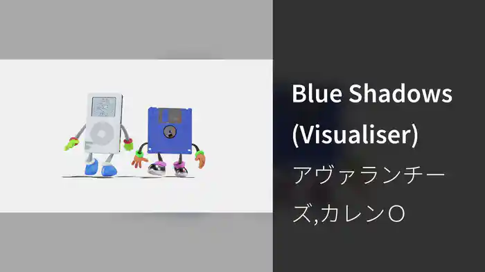 Blue Shadows (Visualiser)