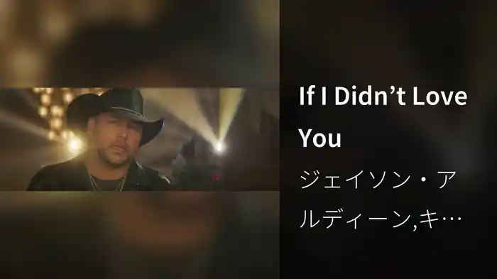 If I Didn’t Love You