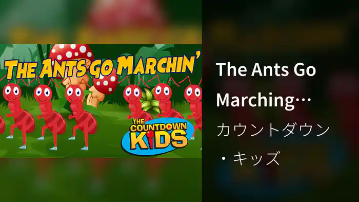 The Ants Go Marching (Lyric Video)